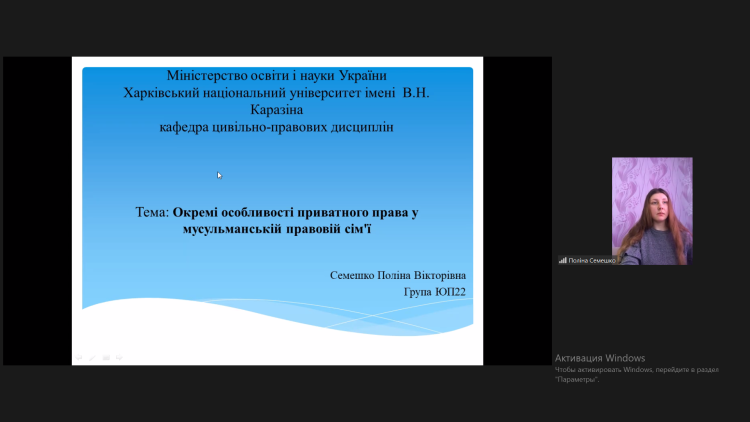  21 березня 2023 року відбулось онлайн-засідання наукового гуртка "Школа приватного права"