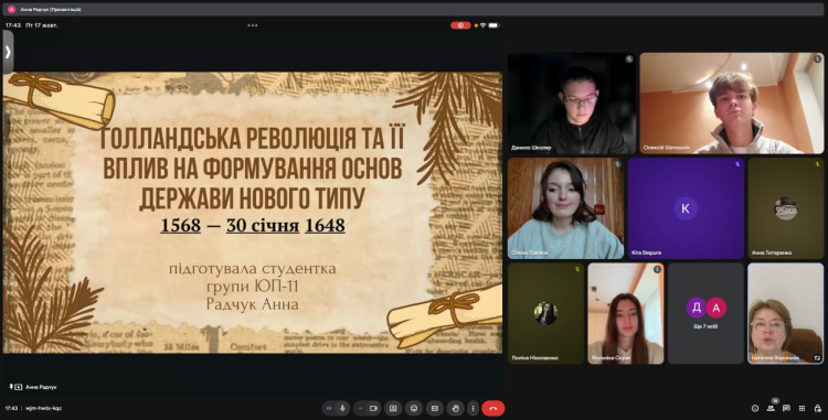 Відбулося перше засідання студентського наукового гуртка з актуальних питань історії держави і права України і зарубіжних країн