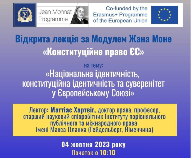 Відбулася відкрита онлайн-лекція відомого європейського конституціоналіста, професора Інституту Макса Планка (Німеччина) Маттіаса Хартвіга