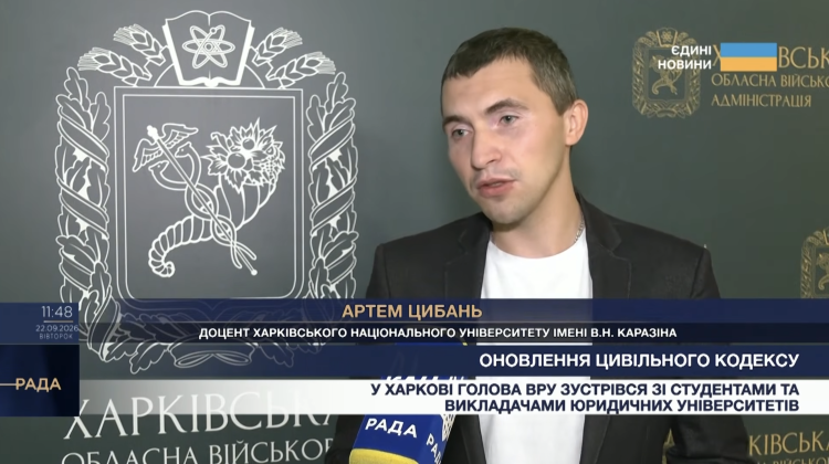 Представниками юридичного факультету Каразінського університету прийнято участь у зустрічі з Головою Верховної Ради України - Стефанчуком Р.О., присвяченій експертному обговоренню питань оновлення цивільного законодавства України