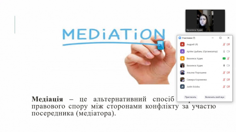 Онлайн-засідання наукового гуртка "Школа приватного права"