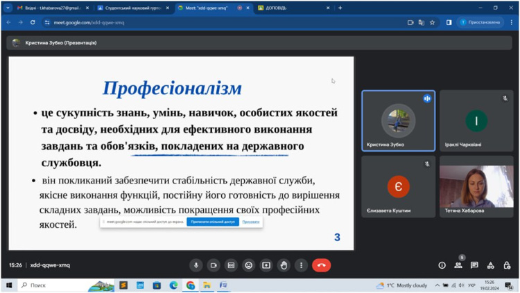 Відбулося он-лайн засідання студентського наукового гуртка «Актуальні питання адміністративного права»