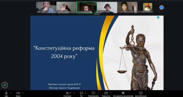 Засідання студентського наукового гуртка з актуальних питань конституційного і муніципального права
