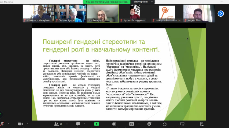  Відбувся тренінг «Ґендерні підходи в освіті для іноземних студентів» для науково-педагогічних працівників Каразінського університету