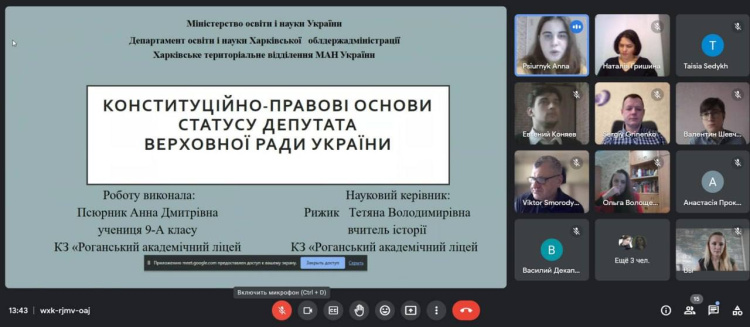 18 лютого 2023 року відбувся ІІ етап Всеукраїнського конкурсу-захисту науково-дослідницьких робіт учнів-членів МАН України у 2022/2023 навчальному році секція «Правознавство». 