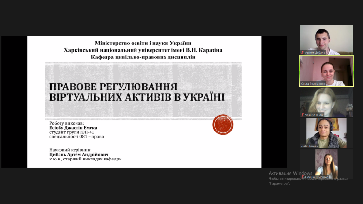 16 травня 2023 року відбулось заключне у 2022-2023 н.р. онлайн-засідання наукового гуртка "Школа приватного права"