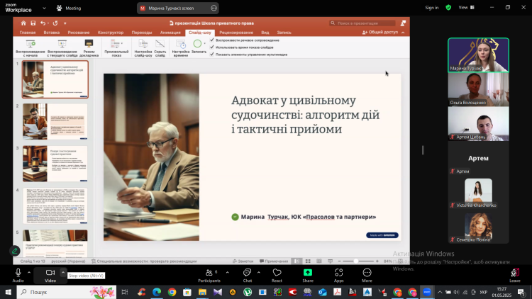 Відбувся майстер-клас у форматі онлайн-засідання на базі наукового гуртка «Школа приватного права»