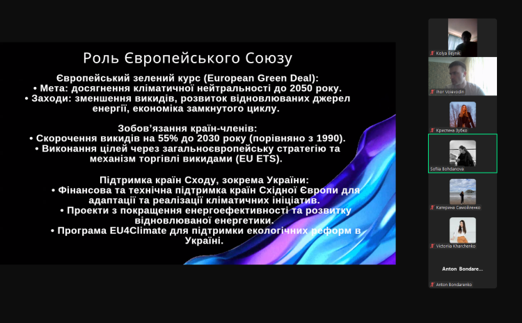 Відбулося засідання студентського наукового гуртка з Міжнародного права