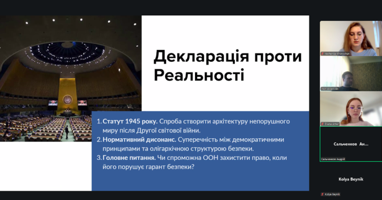 Відбулося засідання студентського наукового гуртка з Міжнародного права
